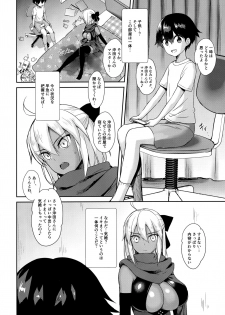 (C96) [Yakiniku Tabetai (Derauea)] Okita Alter no Tanezuke Shuukai (Fate/Grand Order) - page 7