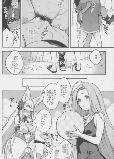 (C96) [Haraheridou (Herio)] Yuel ga Mizugi ni Kigaetara (Granblue Fantasy) - page 15