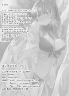 (C96) [Haraheridou (Herio)] Yuel ga Mizugi ni Kigaetara (Granblue Fantasy) - page 27