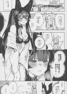 (C96) [Haraheridou (Herio)] Yuel ga Mizugi ni Kigaetara (Granblue Fantasy) - page 2