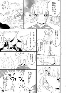 [Chocolate Chuudoku (Midoriiro)] Fukunokami wa Otokonoko!? [Digital] - page 8