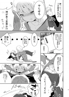 [Chocolate Chuudoku (Midoriiro)] Fukunokami wa Otokonoko!? [Digital] - page 12