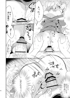 [Chocolate Chuudoku (Midoriiro)] Fukunokami wa Otokonoko!? [Digital] - page 19