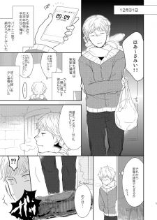 [Chocolate Chuudoku (Midoriiro)] Fukunokami wa Otokonoko!? [Digital] - page 2