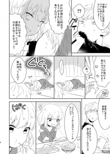 [Chocolate Chuudoku (Midoriiro)] Fukunokami wa Otokonoko!? [Digital] - page 7