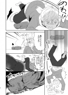 [Chocolate Chuudoku (Midoriiro)] Fukunokami wa Otokonoko!? [Digital] - page 3