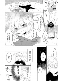 [Chocolate Chuudoku (Midoriiro)] Fukunokami wa Otokonoko!? [Digital] - page 25