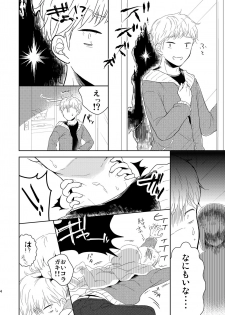 [Chocolate Chuudoku (Midoriiro)] Fukunokami wa Otokonoko!? [Digital] - page 5