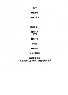 [Shimoyakedou (Ouma Tokiichi)] White Muscat (Fate/stay night) [Chinese] [靴下汉化组] - page 22
