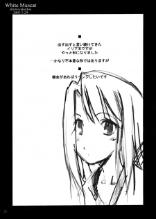[Shimoyakedou (Ouma Tokiichi)] White Muscat (Fate/stay night) [Chinese] [靴下汉化组] - page 21