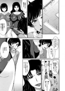 [Tsukino Jyogi] Hitozuma, Mitsu to Niku - page 12