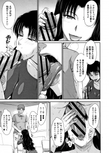 [Tsukino Jyogi] Hitozuma, Mitsu to Niku - page 36