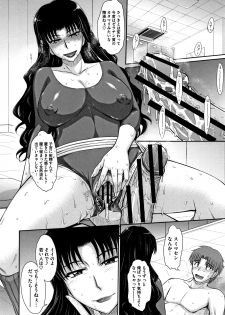 [Tsukino Jyogi] Hitozuma, Mitsu to Niku - page 43