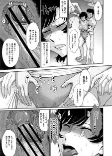 [Tsukino Jyogi] Hitozuma, Mitsu to Niku - page 24