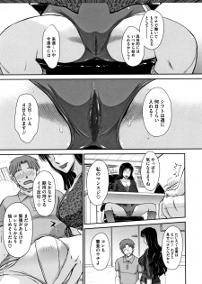 [Tsukino Jyogi] Hitozuma, Mitsu to Niku - page 34