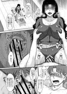 [Tsukino Jyogi] Hitozuma, Mitsu to Niku - page 41