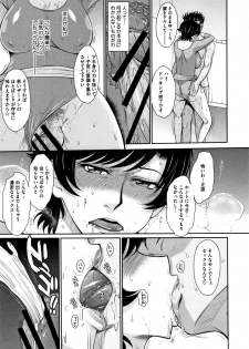 [Tsukino Jyogi] Hitozuma, Mitsu to Niku - page 26