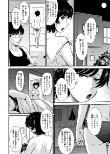 [Tsukino Jyogi] Hitozuma, Mitsu to Niku - page 7
