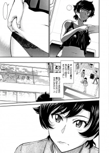 [Tsukino Jyogi] Hitozuma, Mitsu to Niku - page 8