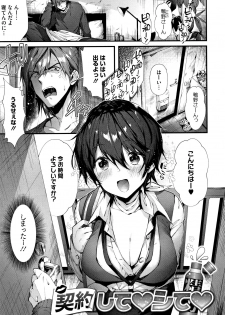 [Suihei Sen] Kiss Hug - page 30