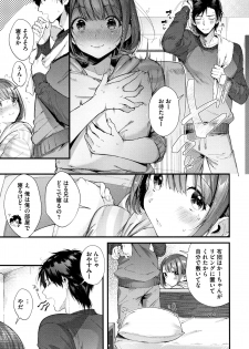 [Suihei Sen] Kiss Hug - page 12