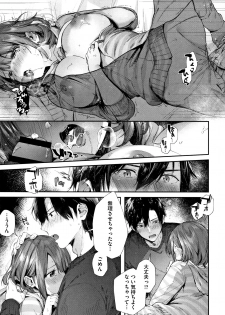 [Suihei Sen] Kiss Hug - page 22