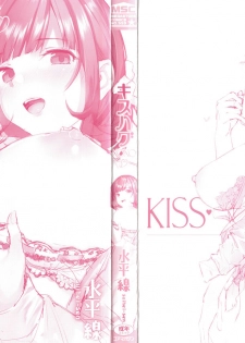 [Suihei Sen] Kiss Hug - page 3