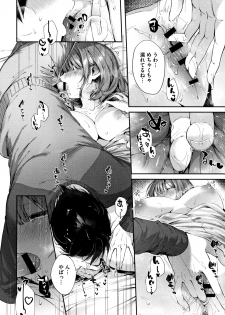 [Suihei Sen] Kiss Hug - page 21