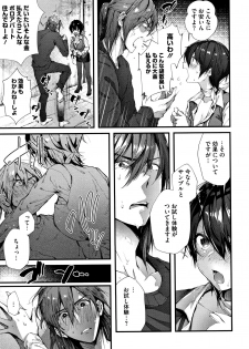 [Suihei Sen] Kiss Hug - page 34
