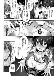 [Suihei Sen] Kiss Hug - page 37
