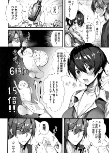 [Suihei Sen] Kiss Hug - page 33