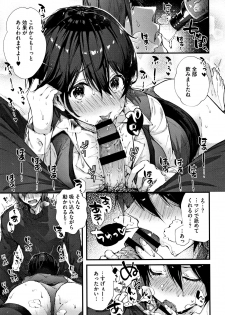 [Suihei Sen] Kiss Hug - page 36