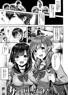 [Suihei Sen] Kiss Hug - page 50