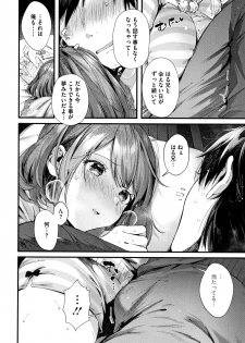 [Suihei Sen] Kiss Hug - page 15