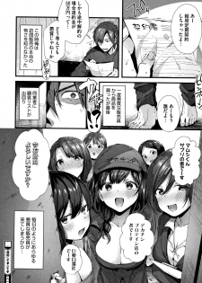 [Suihei Sen] Kiss Hug - page 47
