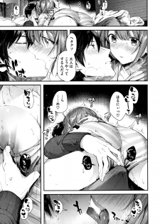 [Suihei Sen] Kiss Hug - page 18