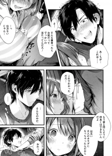 [Suihei Sen] Kiss Hug - page 16