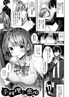 [Suihei Sen] Kiss Hug - page 8