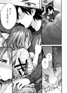 [Suihei Sen] Kiss Hug - page 14