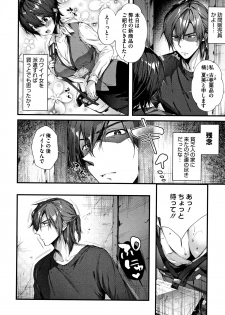 [Suihei Sen] Kiss Hug - page 31
