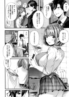 [Suihei Sen] Kiss Hug - page 9