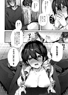[Suihei Sen] Kiss Hug - page 39