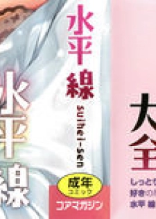 [Suihei Sen] Kiss Hug - page 2