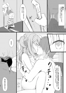 [Binkan Ichirou (Oomori Toshirou)] Netori Joker (RIDDLE JOKER, To LOVE-Ru Darkness) [Digital] - page 17