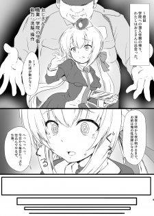 [Binkan Ichirou (Oomori Toshirou)] Netori Joker (RIDDLE JOKER, To LOVE-Ru Darkness) [Digital] - page 4