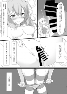 [Binkan Ichirou (Oomori Toshirou)] Netori Joker (RIDDLE JOKER, To LOVE-Ru Darkness) [Digital] - page 18