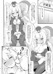 [Binkan Ichirou (Oomori Toshirou)] Netori Joker (RIDDLE JOKER, To LOVE-Ru Darkness) [Digital] - page 5