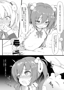 [Binkan Ichirou (Oomori Toshirou)] Netori Joker (RIDDLE JOKER, To LOVE-Ru Darkness) [Digital] - page 12
