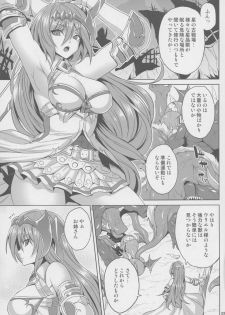 (C96) [Nounai Ekijiru (Somejima)] Kosenjou no Haibokusha (Granblue Fantasy) - page 2