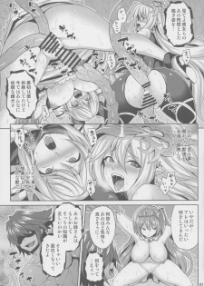 (C96) [Nounai Ekijiru (Somejima)] Kosenjou no Haibokusha (Granblue Fantasy) - page 6